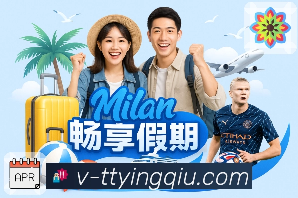 五大联赛买球主站使用体验汇总与注册流程说明