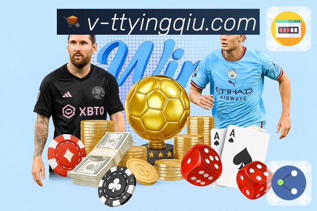 天天盈球赛事导航App