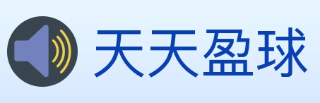 天天盈球 体育直播API